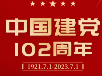以心中紅星，獻禮中華