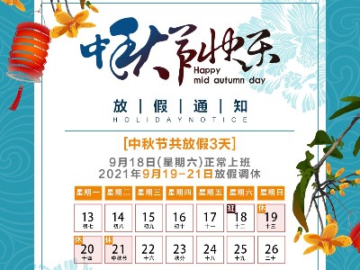 但愿人長久，千里共嬋娟
